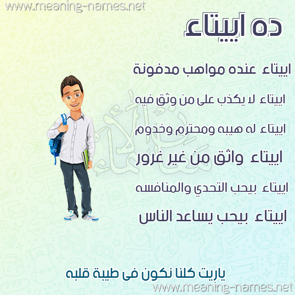 صور أسماء أولاد وصفاتهم